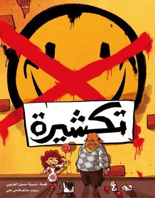 Best 8 Arabic Kids Books To Build Language And Love Of Reading 3 image 443